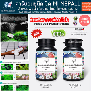 คาร์บอนแบบเม็ด สำหรับไม้น้ำ รุ่นที่ดีที่สุด Nepall Co2 Slow-release Tablets ตู้เลี้ยงไม้น้ำ คาร์บอนไดออกไซด์ มาริโมะ ปลา