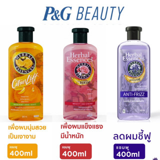 Hบerbal Essence เฮอบัล เอสเซนส์ แชมพู, ครีมนวด 400 มล.