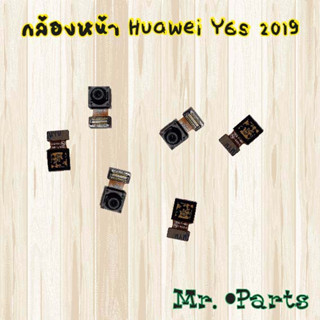 กล้องหน้า Huawei Y5 2019,Y6 Prime,Y6p 2020,Y6s 2019,Y6s 2020