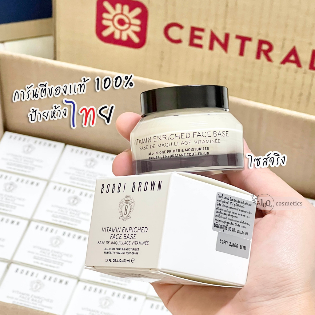 BOBBI BROWN Vitamin Enriched Face Base 50ml เบส ไพรเมอร์ บ็อบบี้ บราวน์ สินค้าของแท้ จาก DUTYFREE