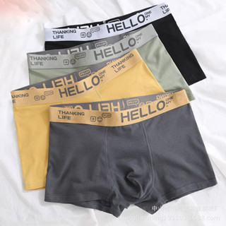 กางเกงในผู้ชายทรง truck สไตล์มินิมอล HELLO ผ้านิ่ม สินค้าพร้อมส่ง