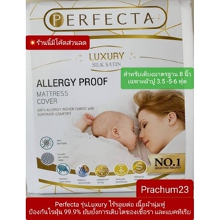 ผ้าปูที่นอนกันไรฝุ่น 3.5-5-6ฟุต ยี่ห้อ #PERFECTA รุ่นLuxury✨️✨️✨️