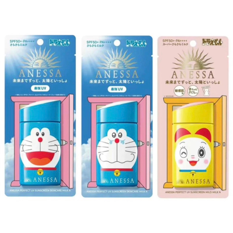 [Limited] Anessa Perfect UV sunscreen milk และ mild milk SPF50+ PA++++  อเนสซา ครีมกันแดดสูตรน้ำนม ข