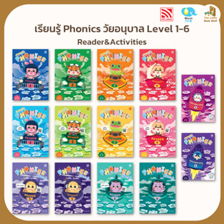 Preschoolers Planet Phonics หนังสือเรียนภาษาอังกฤษสำหรับเด็กอนุบาล