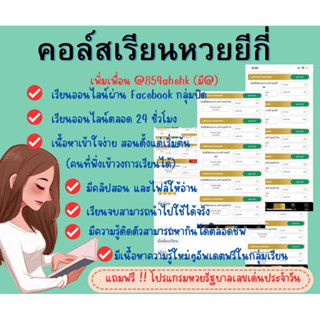 คอล์สเรียนออนไลน์ เรียนฟรีตลอดชีพ