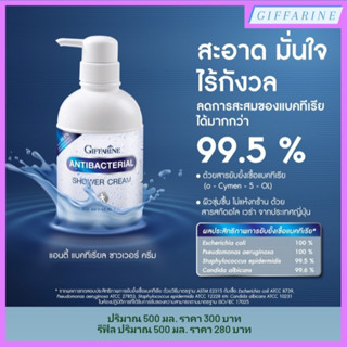 ฝนตกอากาศชื้น เชื้อโรคโตไว ดูแลสุขภาพของครอบครัวด้วย Antibacterial Shower Cream แอนตี้แบคทีเรียล ชาวเวอร์ครีม ครีมอาบน้ำ