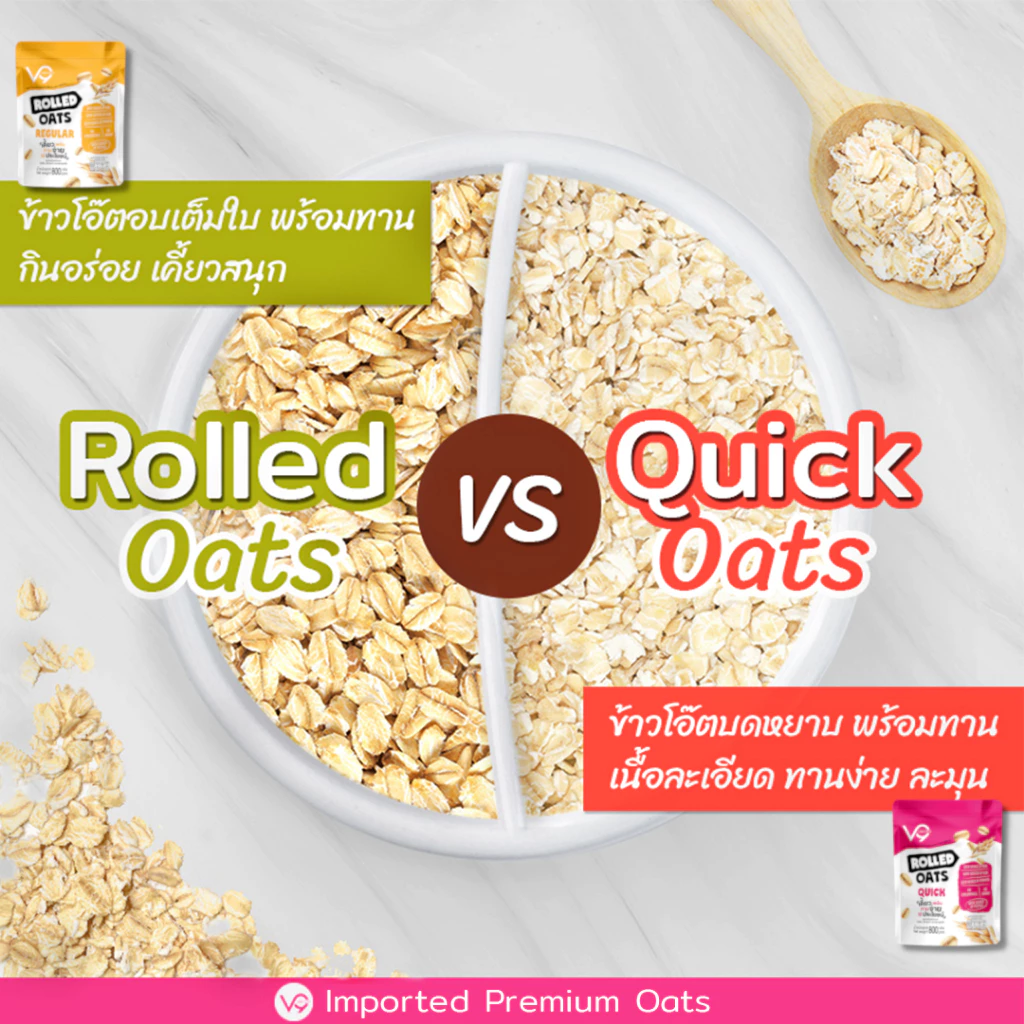 เวอรี่นาย ข้าวโอ๊ต อบเต็มใบ เกรดพรีเมี่ยม 800 กรัม Verre9 Regular Rolled Oat ( R-800 ) thumbnail 4