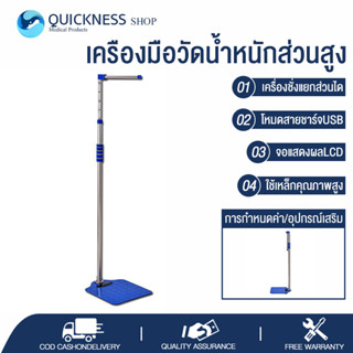 เครื่องชั่งดิจิตอล เครื่องชั่งอิเล็กทรอนิกส์ 2in1 วัดส่วนสูงได้ทั้งเด็กและผู้ใหญ่  เครื่องชั่งน้ำหนักมัลติฟังก์ชั่น แสดง