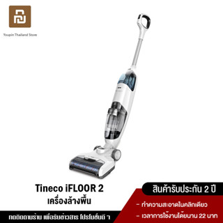 Tineco iFLOOR 2 เครื่องล้างพื้น เครื่องดูดฝุ่นไร้สาย ดูดน้ำ ขัดถูพื้น ขจัดคราบ ทำความสะอาดด้วยตัวเองในปุ่มเดียว อุปกรณ์ดูแลพื้น ใช้งานง่าย คุณภาพดี