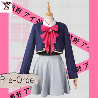 [Pre-Order] ชุด Cosplay ชุดนักเรียนญี่ปุ่น ไอดอล Idol Oshi no Ko - Ruby Hoshino เกิดใหม่เป็นลูกโอชิ แบรน: Lardoo Costume