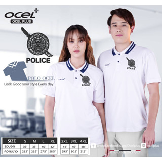 เสื้อตำรวจโลโก้ปัก100% รุ่นใหม่ล่าสุดOcelลิทขสิทธิ์แท้100%