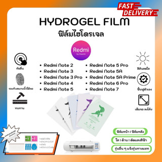 Hydrogel Film ฟิล์มไฮโดรเจลของแท้ ฟิล์มหน้าจอ-ฟิล์มหลัง แถมแผ่นรีด Redmi Note Series Note 2 3 3Pro 4 5 5Pro 5A 6Pro 7