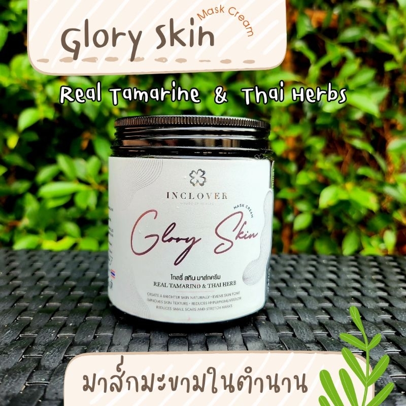 Inclover ครีมมาส์กมะขาม Glory Skin Mask Cream 360g