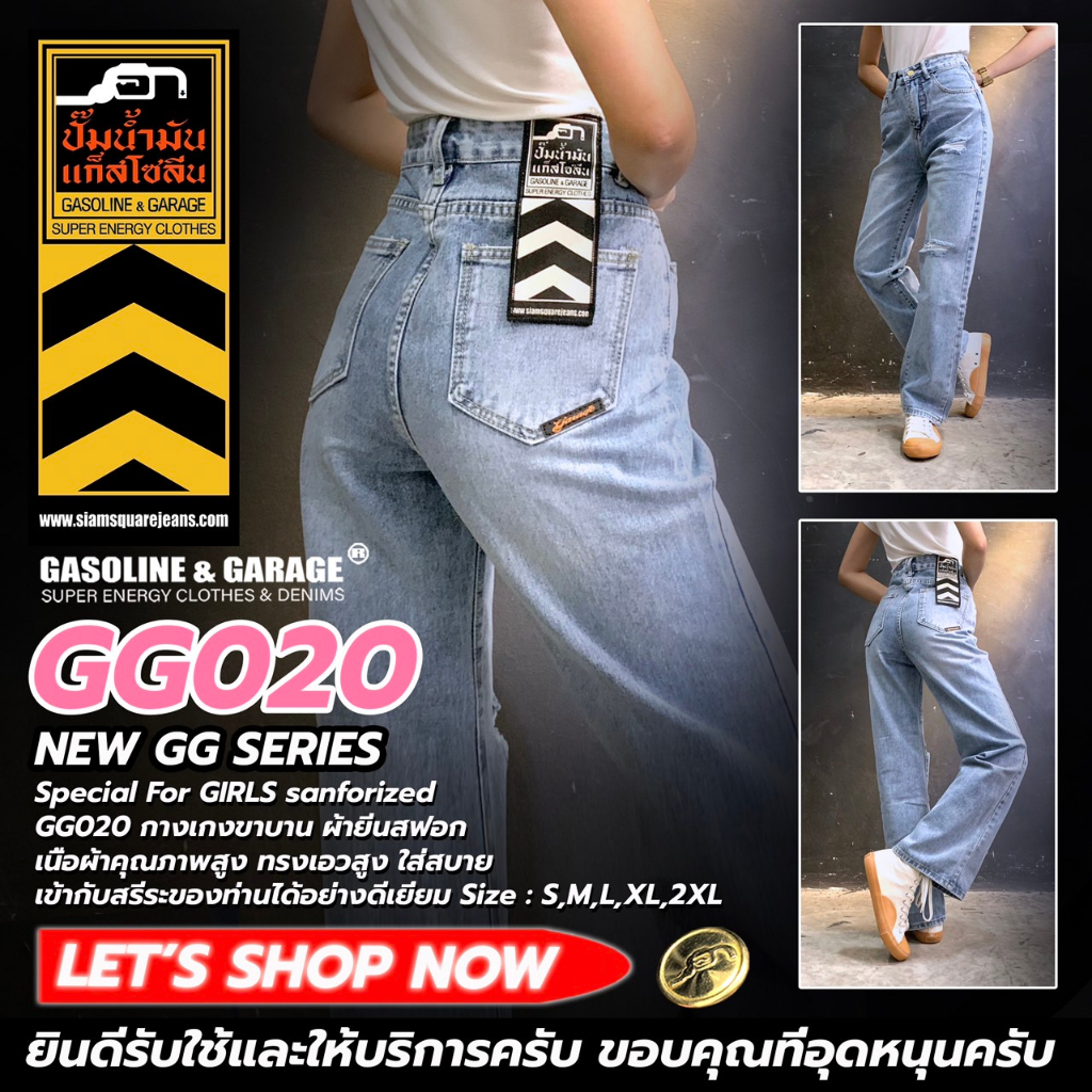 GG020 (GG) กางเกงยีนส์ ผู้หญิงทรงกระบอกใหญ่ขาบานเอวสูงพิเศษ BIG​ BOY LADY DENIM (Gasoline & Garage) ปั๊มน้ำมันแก๊สโซลีน
