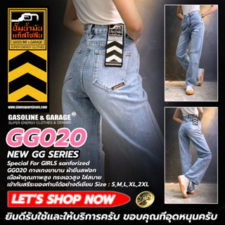 GG020 (GG) กางเกงยีนส์ ผู้หญิงทรงกระบอกใหญ่ขาบานเอวสูงพิเศษ BIG​ BOY LADY DENIM (Gasoline &amp; Garage) ปั๊มน้ำมันแก๊สโซลีน