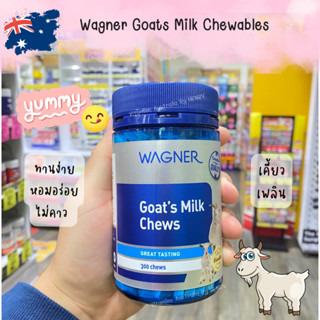 นมเม็ด นมแพะอัดเม็ด Wagner Goats Milk Chewables  นมแพะอัดเม็ดแบบเคี้ยวสำหรับเด็ก ขนาด 300 เม็ด