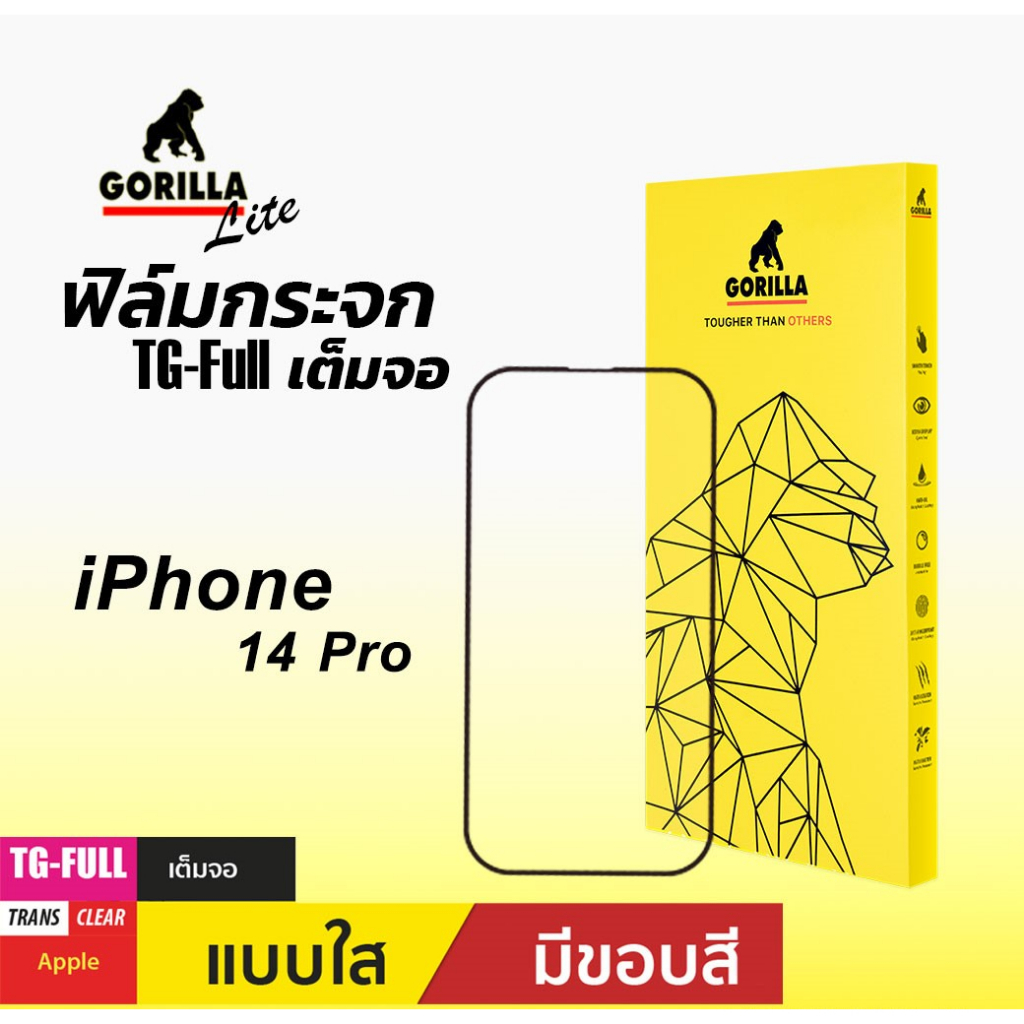 ฟิล์มกระจก กอลิล่า ฟิล์ม gorilla Lite Samsung A23 ส่ง 15.00 น. ทุกวัน