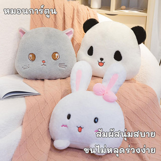 ตุ๊กตาตัวใหญ่ นุ่ม หมอนตุ๊กตานุ่ม หมอนการ์ตูน โยนหมอนสำหรับบ้าน สัมผัสนุ่มสบาย หมีแพนด้า/แมว/กระต่าย จัดเต็ม ตุ๊กตาผ้าขน