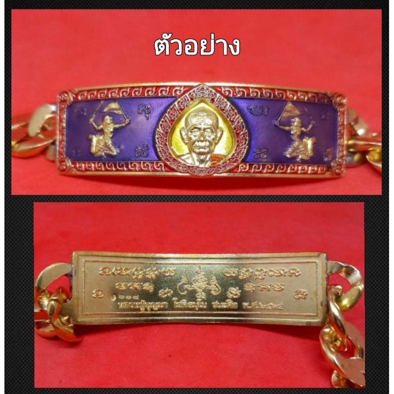เลสชนะศึก ขนาด 4 บาท หลวงปู่บุญมา โชติธฺมโม ที่พักสงฆ์เขาแก้วทอง รายการลุ้นเนื้อ (ซีลเดิมจากวัด)