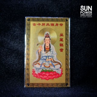 เจ้าแม่กวนอิม บูชาขอพรเรื่องสุขภาพ การมีบุตร ธุรกิจการงาน กา…