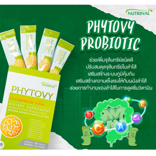 ไฟโตวี โพรไบโอติก🔴 PHYTOVY PROBIOTIC จุลินทรีย์ที่ดี 10 สายพันธุ์ ลดอาการท้องผูก ท้องร่วง แพ้อาหาร ลำไส้แปรปรวน ติดเชื้อ