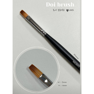 พู่กันทาเจล งานดีไซน์ทำเล็บ #2 ทรงเหลี่ยม เกรดพรีเมี่ยม โดอิ Doi brush by Nailbayo 🇰🇷ของแท้นำเข้าจากเกาหลี🇰🇷พร้อมส่ง