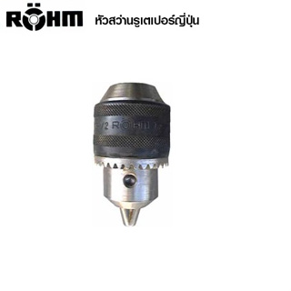 ROHM หัวสว่าน 1/2" TP Jac.6 (J-6) ญี่ปุ่น รุ่นพิเศษ หัวสว่าน รูเตเปอร์ โรม 1/2  Drill Chucks หัวสว่าน