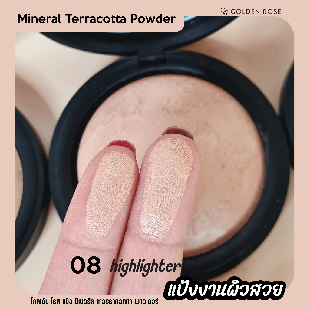 GR โกลเด้น โรส แป้งฝุ่นอัดแข็ง มิเนอรัล เทอราคอททา พาวเดอร์  Mineral Terracotta 08
