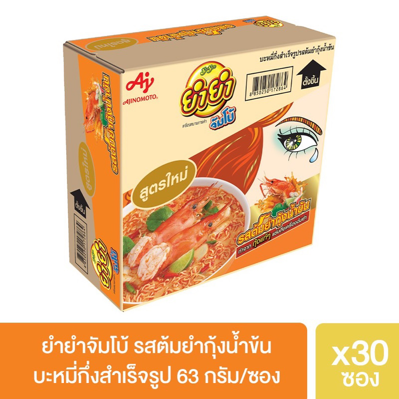 ยำยำ จัมโบ้ บะหมี่กึ่งสำเร็จรูป รสต้มยำกุ้งน้ำข้น น้ำหนักสุทธิ 63 กรัม x 30 ซอง