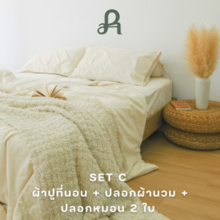 arestale :: Set C ผ้าปูที่นอน + ปลอกผ้านวม + ปลอกหมอน 2 ใบ ผ้าฝ้ายแท้ 100% (คอตตอน)