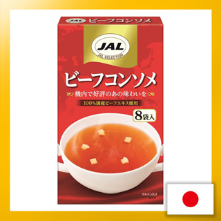 Meiji Jal น้ําซุปเนื้อวัว 8 ถุง X 5 สารสกัดจากเนื้อวัว 100% เต็มรส ซุปแห้ง【ส่งตรงจากญี่ปุ่น】(ผลิตในญี่ปุ่น)