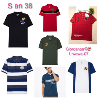 เสื้อโปโลผู้ชาย Giordano แท้💯 size S อก 38 เสื้อคอปก โปโลผู้ชาย 📌เช็คสต๊อกสินค้าก่อนสั่งซื้อและโอนเงิน📌