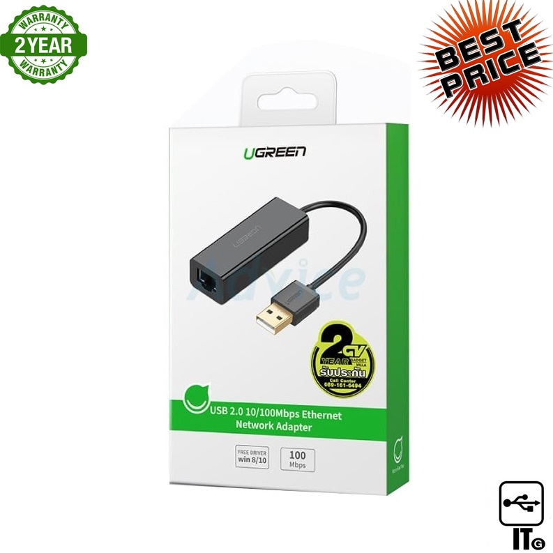 Converter USB 2.0 TO LAN UGREEN (30305T) ประกัน 2Y อุปกรณ์แปลงสัญญาณ