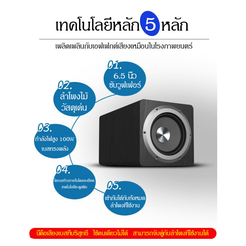 100W 6.5 นิ้ว ตู้ลำโพงซับ Active Subwoofer ซับวูฟเฟอร์ สำหรับ โฮมเธียเตอร์ยสัญญาณในตัว) เชื่อมต่อได้
