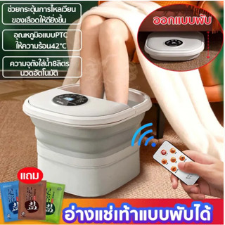 เครื่องแช่เท้า (foot spa bath massage) ที่แช่เท้(Foot spa bath)เครื่องแช่เท้าFoot spa bath)