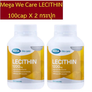 Mega we care lecithin 2 ขวดๆละ 100 เม็ด เลซิติน