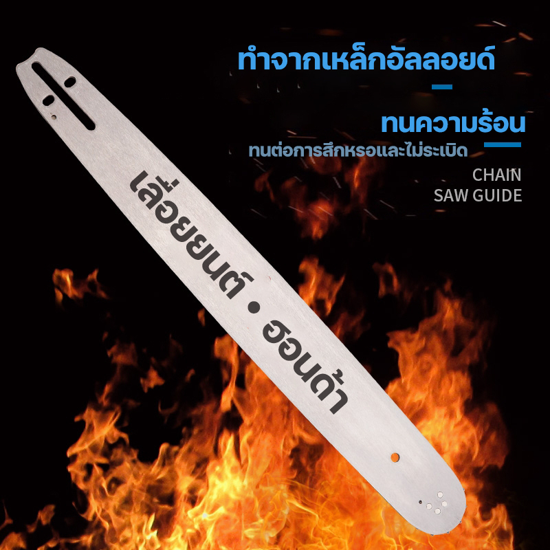 บาร์เลื่อย บาร์เลื่อยยนต์  ใบเลื่อยยนต์ ขนาด11.5/12/16/20/22นิ้ว(หัวเฟือง 3/8)  แบบหนา - รูปที่ 6