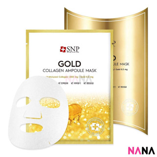 SNP Gold Collagen Ampoule Mask (10pcs) แผ่นมาส์กหน้าสูตรทองและคอลลาเจน ยกกระชับผิวให้เรียบเนียน เปล่งปลั่ง 10 แผ่น