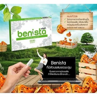เบนิสต้าBenistaของแท้100%