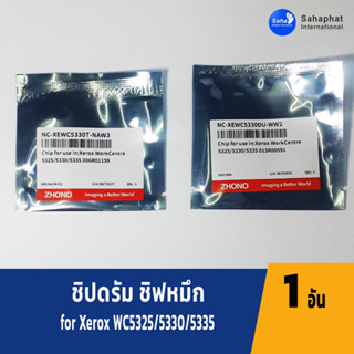 Sahaphat International ชิปหมึก ชิปดรัม Chip for Xerox WC5325/5330/5335