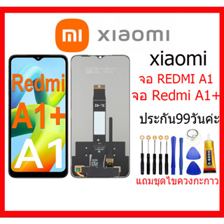 หน้าจอ Lcd ใช้ร่วมกับ xiaomi Redmi A1 อะไหล่จอ จอชุด พร้อมทัชสกรีน จอ + ทัช เสียวหมี่ Redmi A1