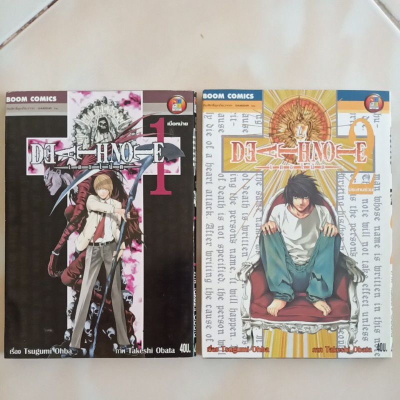 หนังสือการ์ตูนย์มือสอง - เดธโน๊ต DEATH NOTE 12 เล่มจบ