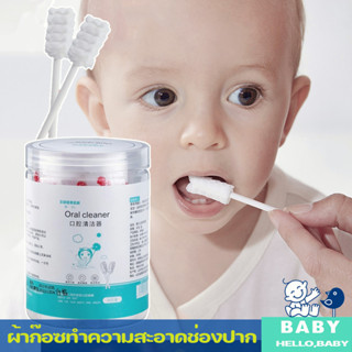 พร้อมส่ง👶ที่แปรงลิ้นเด็ก เช็ดลิ้น เช็ดฟัน ผ้าก๊อซทำความสะอาดช่องปากเด็ก