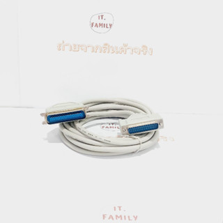 สายปริ้นเตอร์ Parallel สำหรับเครื่องปริ้นเตอร์ หัวเข็มหรือเครื่องพิมพ์ดอตแมทริกซ์ ความยาว 5 เมตร (ออกใบกำกับภาษีได้)