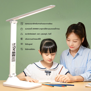 โคมไฟตั้งโต๊ะ ไฟอ่านหนังสือ LED แสดงเวลา แสดงผลเวลาและอุณหภูมิได้ อุณหภูมิได้ ปรับแสงได้3สี รี่แสงได้ ชาร์จได้ พับเก็บได