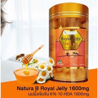 🐝 Natura B Royal Jelly 1600 mg 6% 10HDA | นมผึ้ง เนทูร่า บี รออยัล เยลลี่ 100 แคปซูล