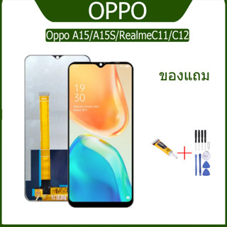 งานแท้ LCD Oppo A15/A15S/RealmeC11/C12 งานแท้ จอ ออปโป้ A15 หน้าจอพร้อมทัชสกรีน แถมชุดไขควง