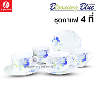 Superware ตรานกเพนกวิน ชุดกาแฟ 4 ที่ 8 ชิ้น ลาย บลูมมิ่งบูล