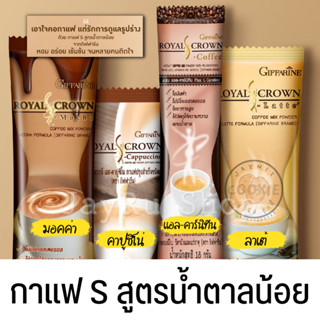 กาแฟพร้อมชง 4 สูตร มอคค่า คาปูชิโน่ แอล-คาร์นิทีน ลาเต้ ดูแลรูปร่าง หอม อร่อย กาแฟสุขภาพ กาแฟน้ำตาลน้อย 1 ห่อมี 10 ซอง