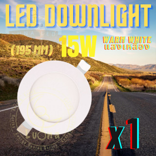 LED โคมไฟดาวน์ไลท์ หลอดไฟ LED Downlight 15W (แบบบาง/Ultra Slim 1cm) แสงวอร์ม Warm White